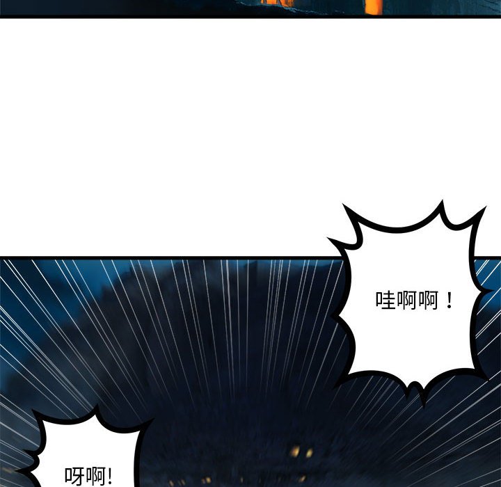第86話 - 第5张