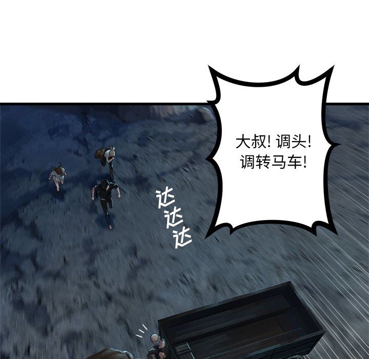 第86話 - 第53张