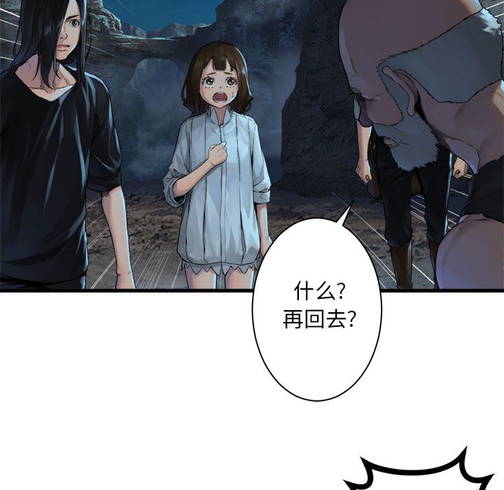 第86話 - 第55张