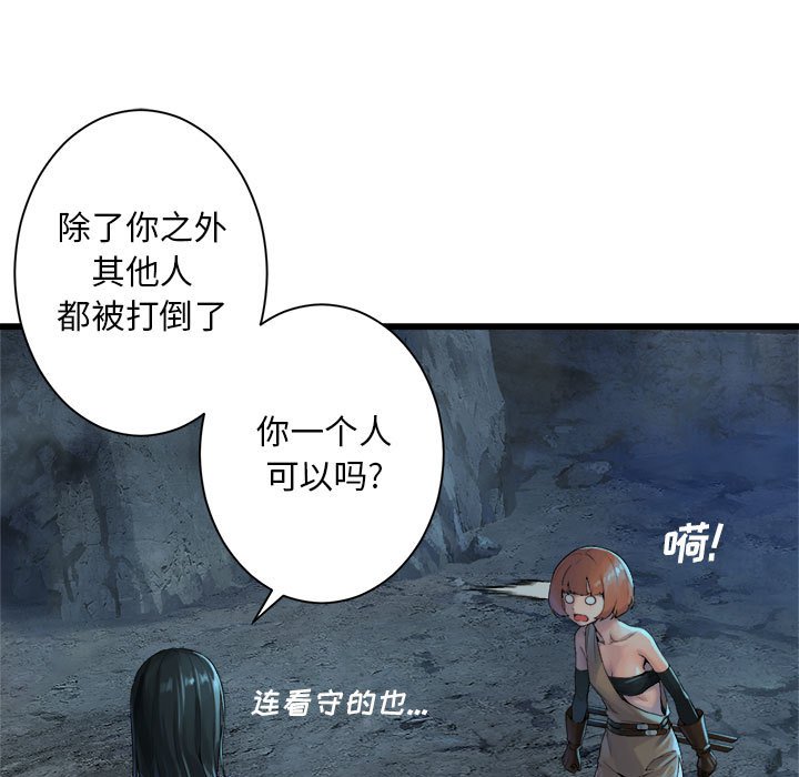 第86話 - 第58张