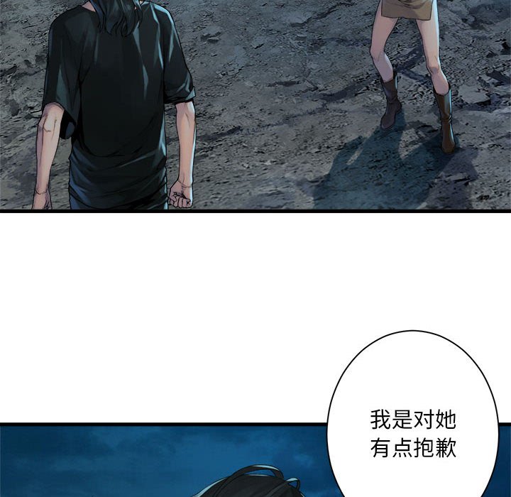 第86話 - 第59张
