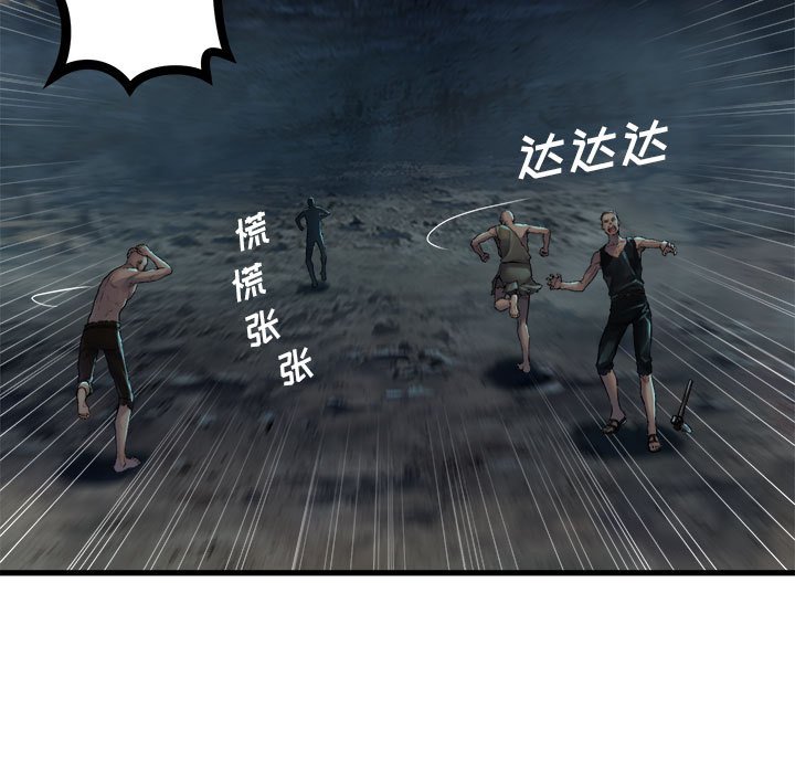 第86話 - 第6张