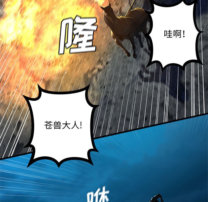 第86話 - 第72张