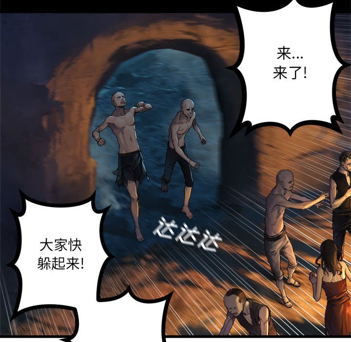 第86話 - 第9张