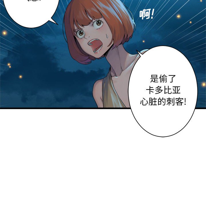 第87話 - 第11张