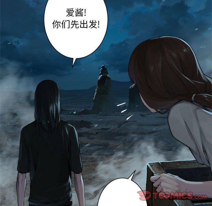 第87話 - 第15张