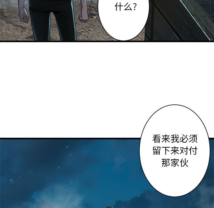 第87話 - 第16张