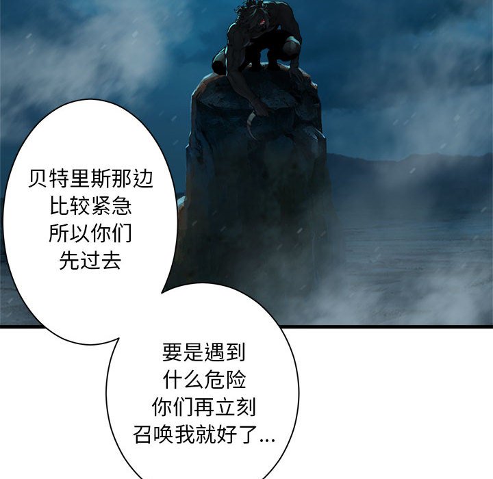 第87話 - 第17张