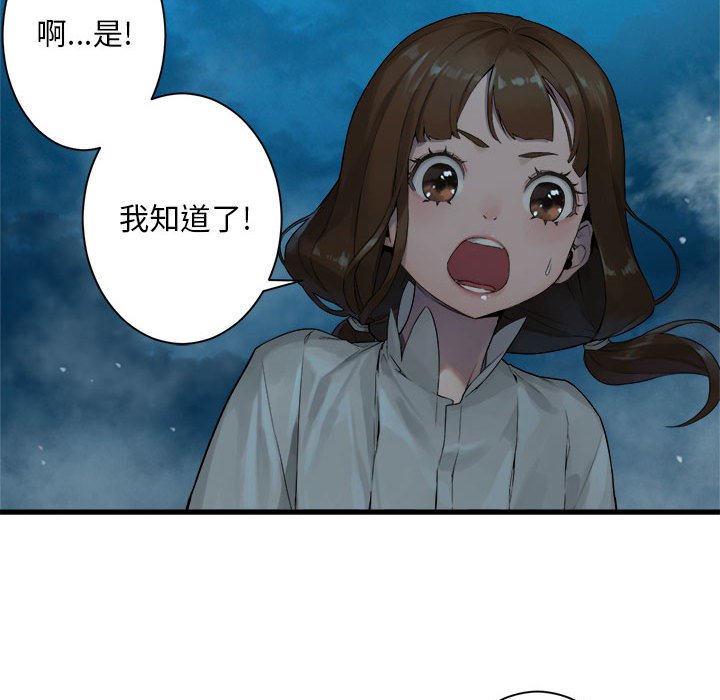 第87話 - 第19张