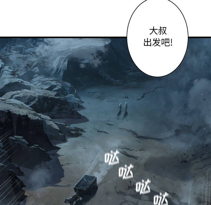 第87話 - 第20张