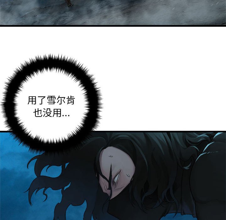 第87話 - 第22张