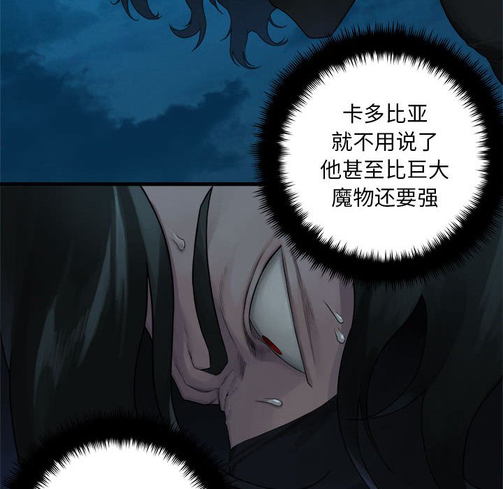 第87話 - 第23张