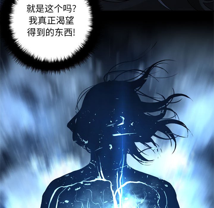 第87話 - 第24张