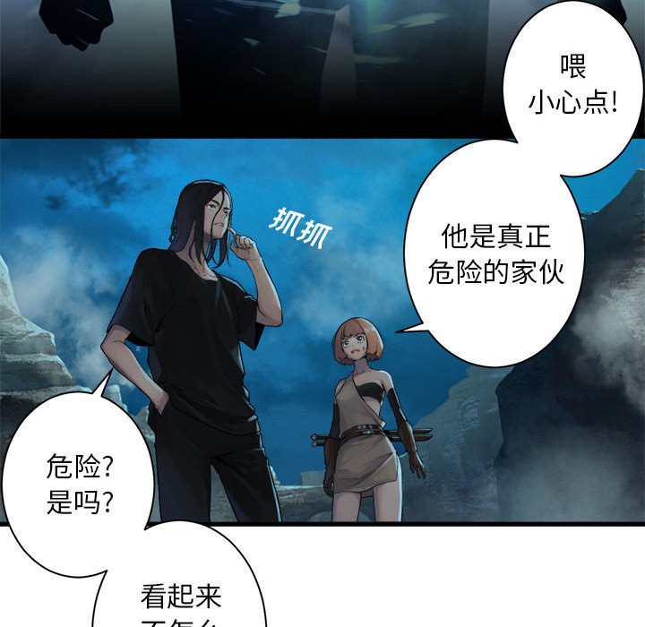 第87話 - 第26张