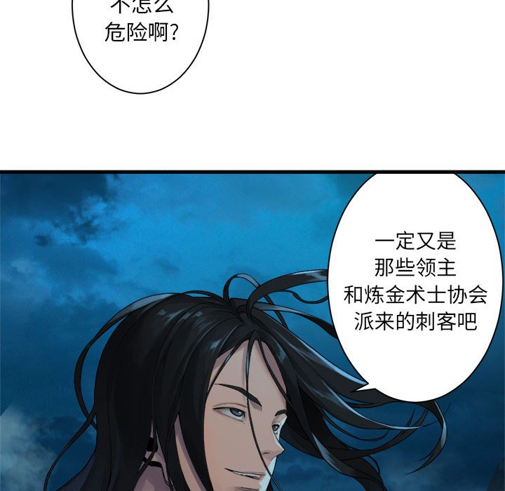 第87話 - 第27张