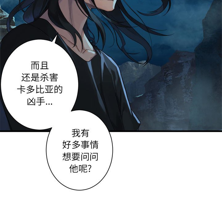 第87話 - 第28张