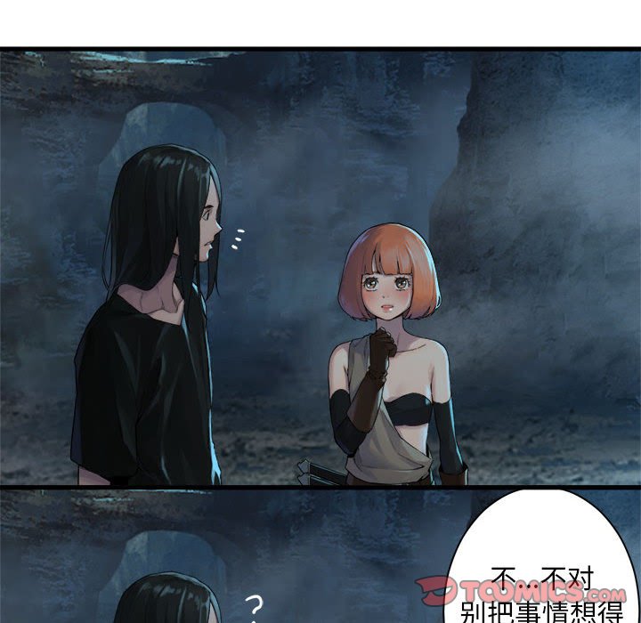 第87話 - 第29张