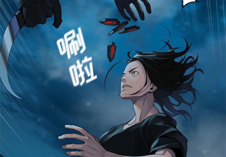 第87話 - 第3张