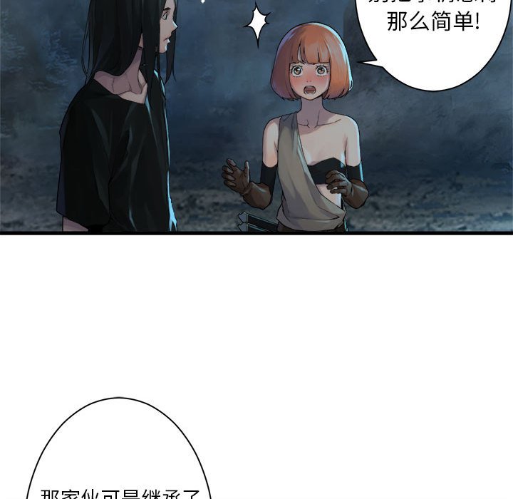 第87話 - 第30张