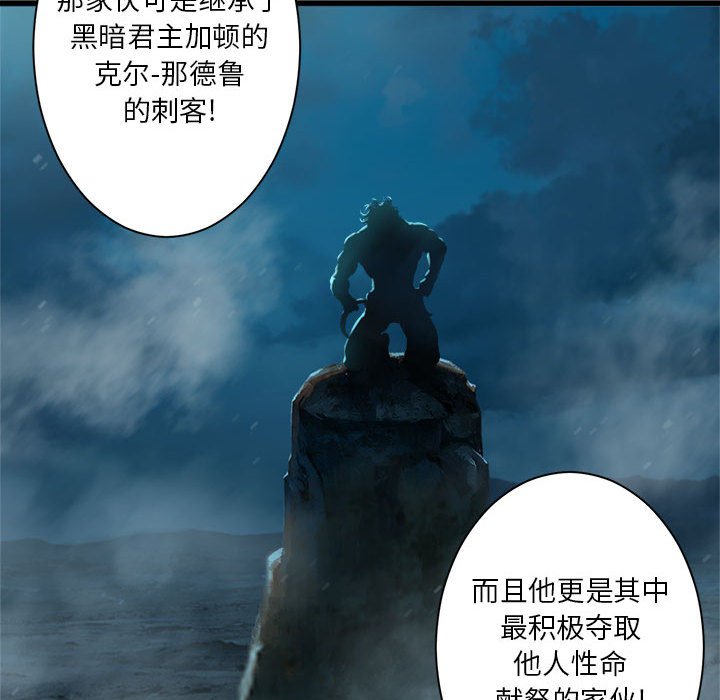 第87話 - 第31张