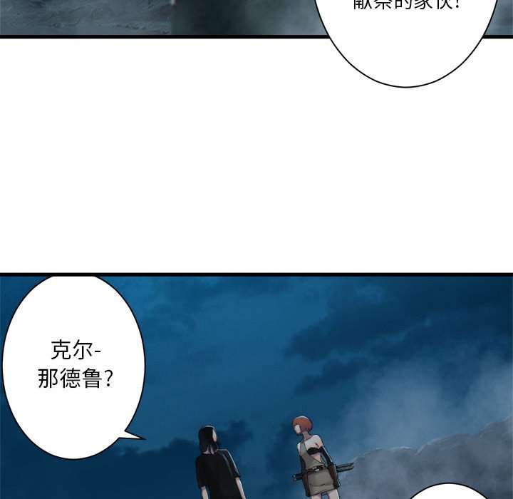 第87話 - 第32张
