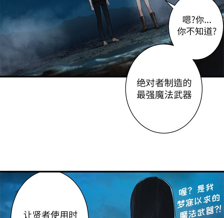 第87話 - 第33张