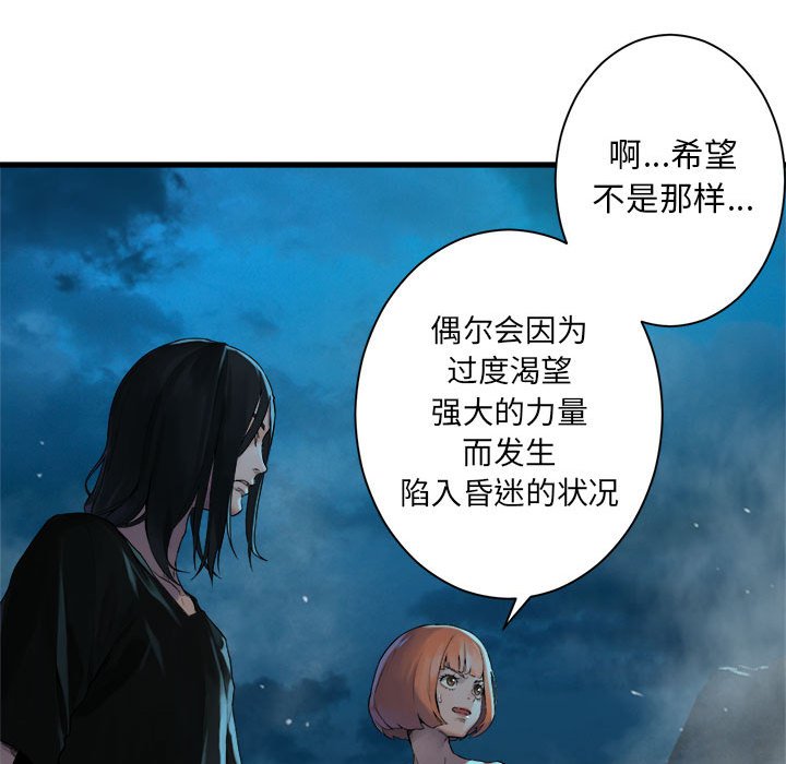 第87話 - 第56张