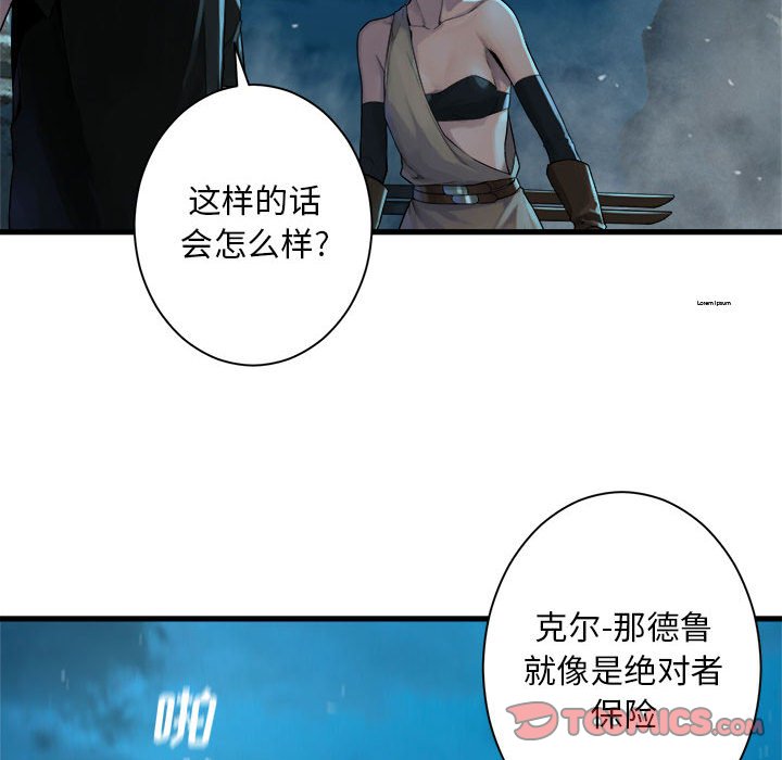 第87話 - 第57张