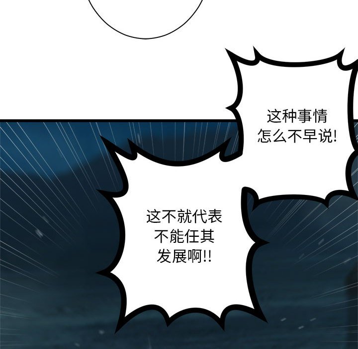 第87話 - 第59张