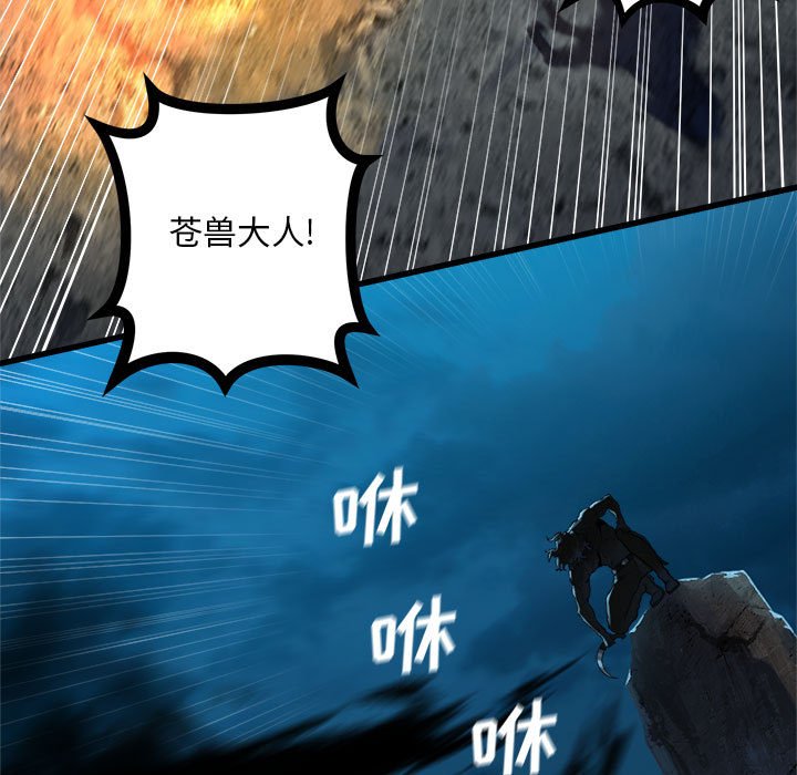第87話 - 第6张