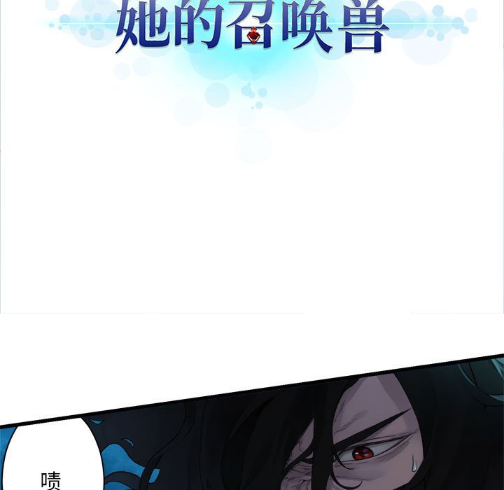 第87話 - 第8张