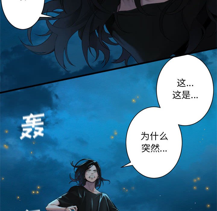 第87話 - 第9张
