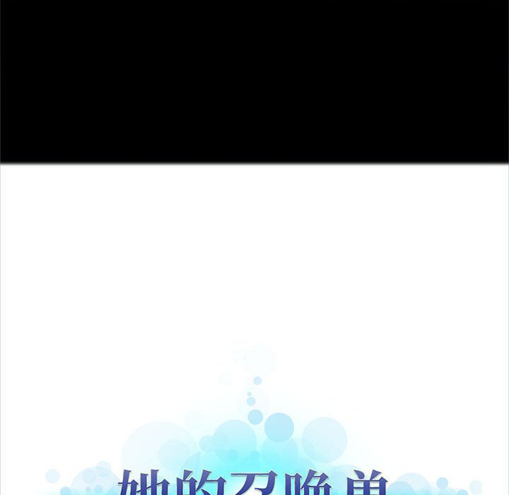 第88話 - 第11张