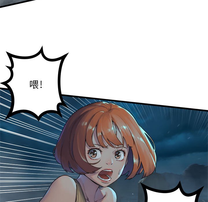 第88話 - 第15张