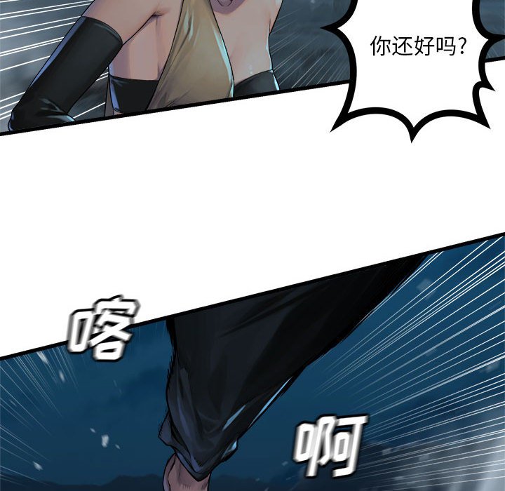 第88話 - 第16张