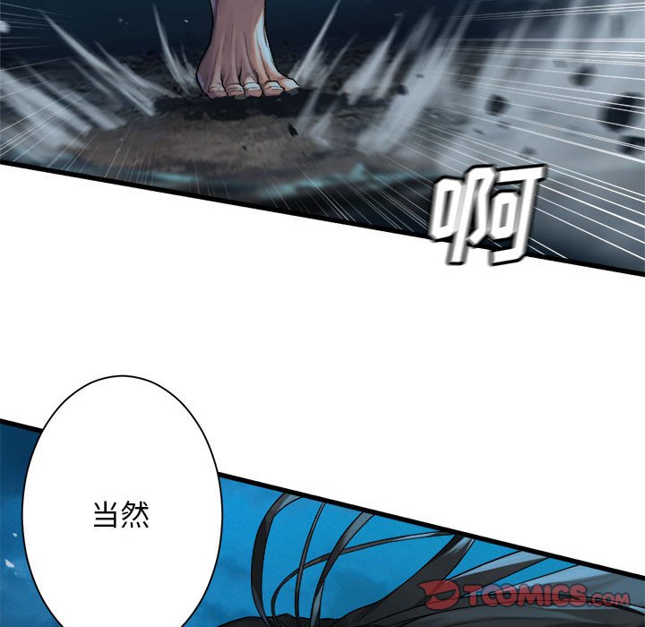 第88話 - 第17张