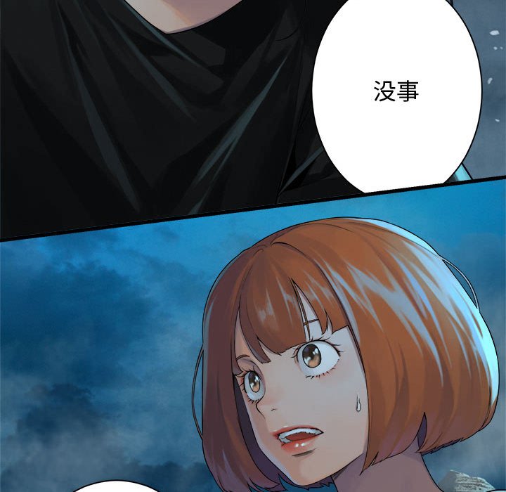 第88話 - 第19张