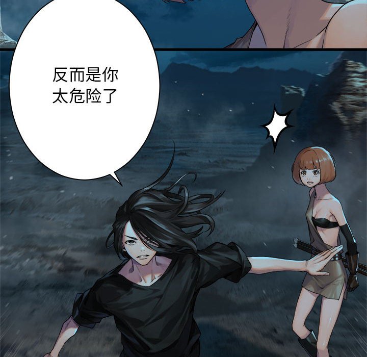 第88話 - 第20张