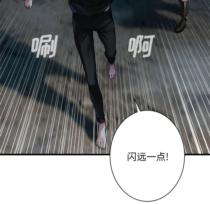 第88話 - 第21张