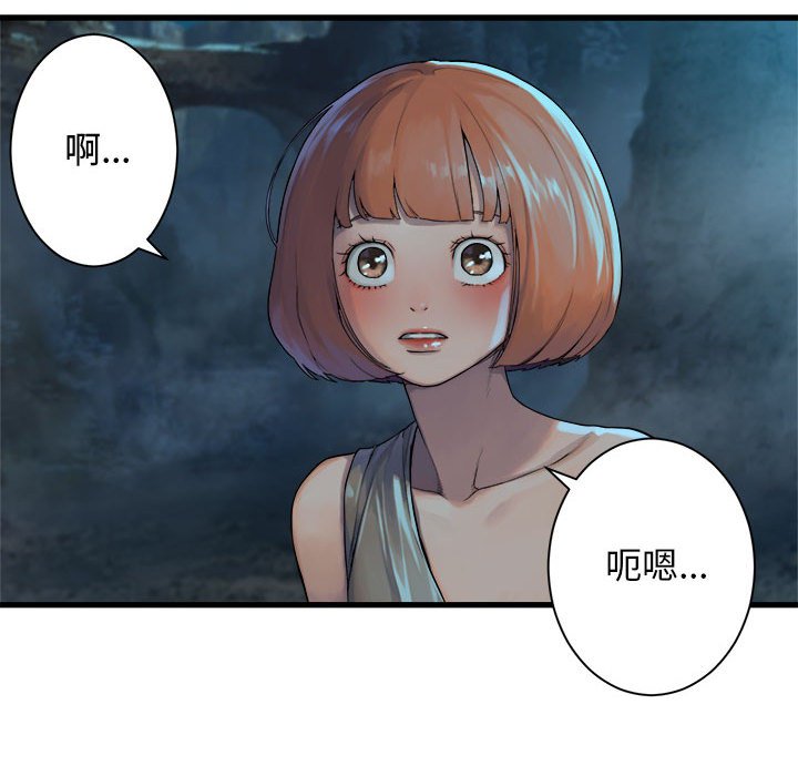 第88話 - 第22张