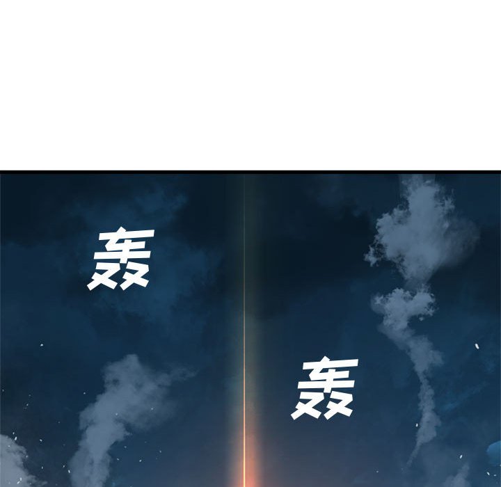 第88話 - 第23张