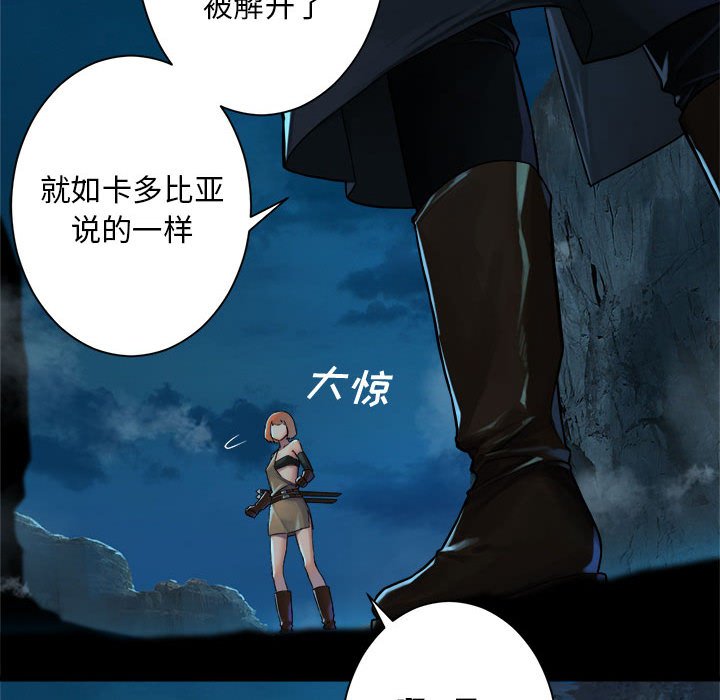 第88話 - 第26张