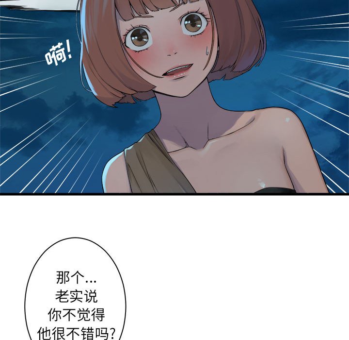 第88話 - 第29张