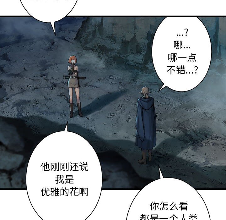 第88話 - 第30张