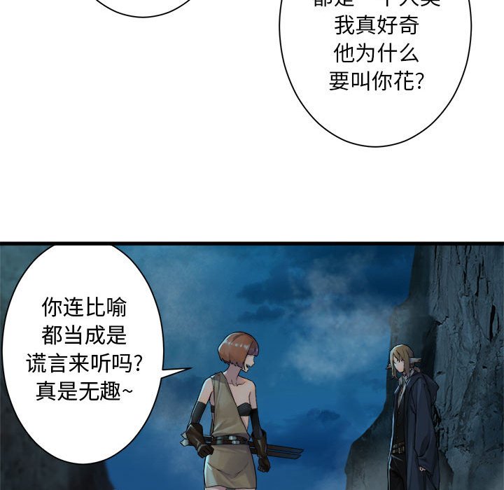 第88話 - 第31张
