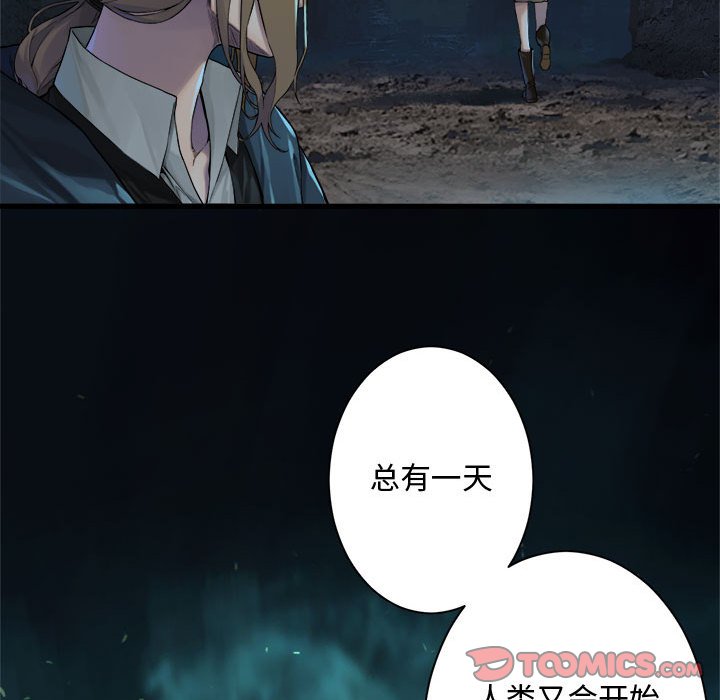 第88話 - 第33张