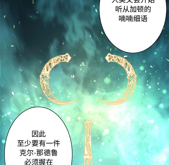 第88話 - 第34张