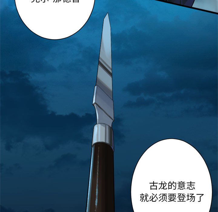 第88話 - 第37张