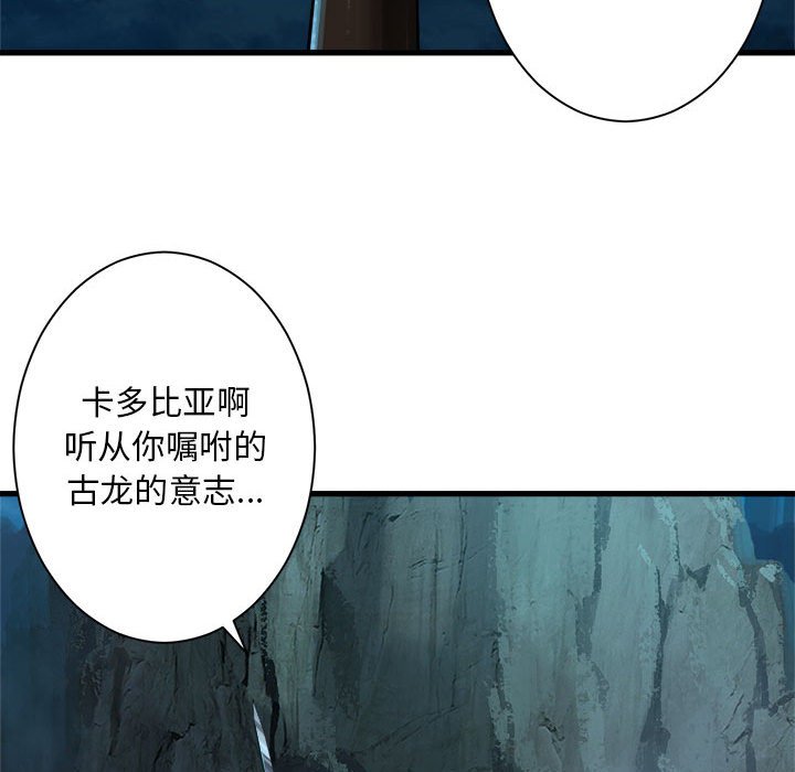 第88話 - 第38张