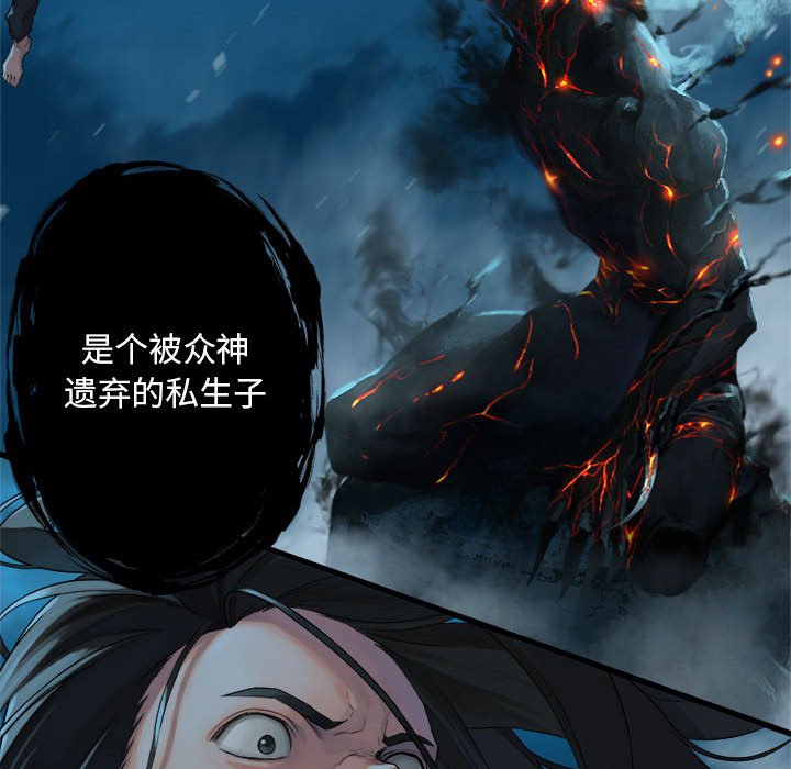 第88話 - 第4张